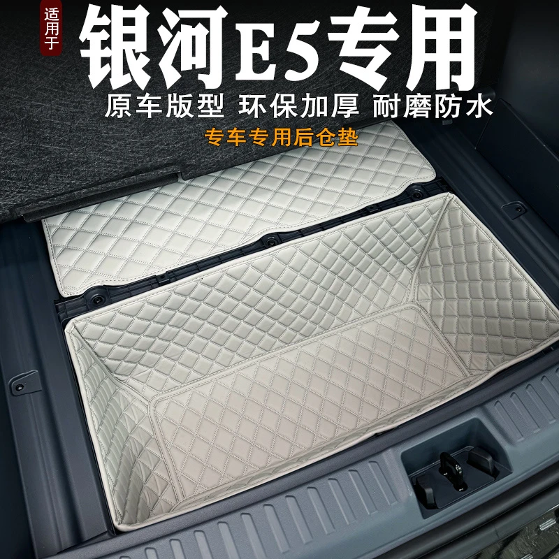 适用银河E5后备箱垫储物垫改装饰底板下层储物仓储物槽储物盒防水