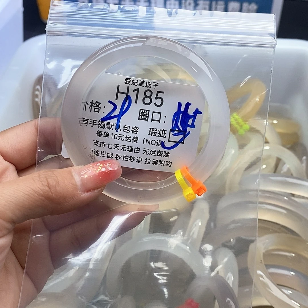万***）玛瑙/玉髓未镶嵌手镯185