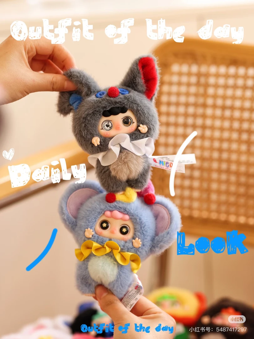 MIGO小小捣蛋鬼毛绒盲盒