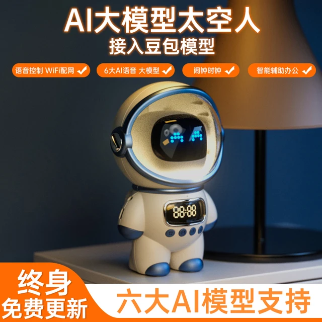 deepseek小智机器人ai智能对话桌面AI儿童玩具豆包音箱大模型陪伴
