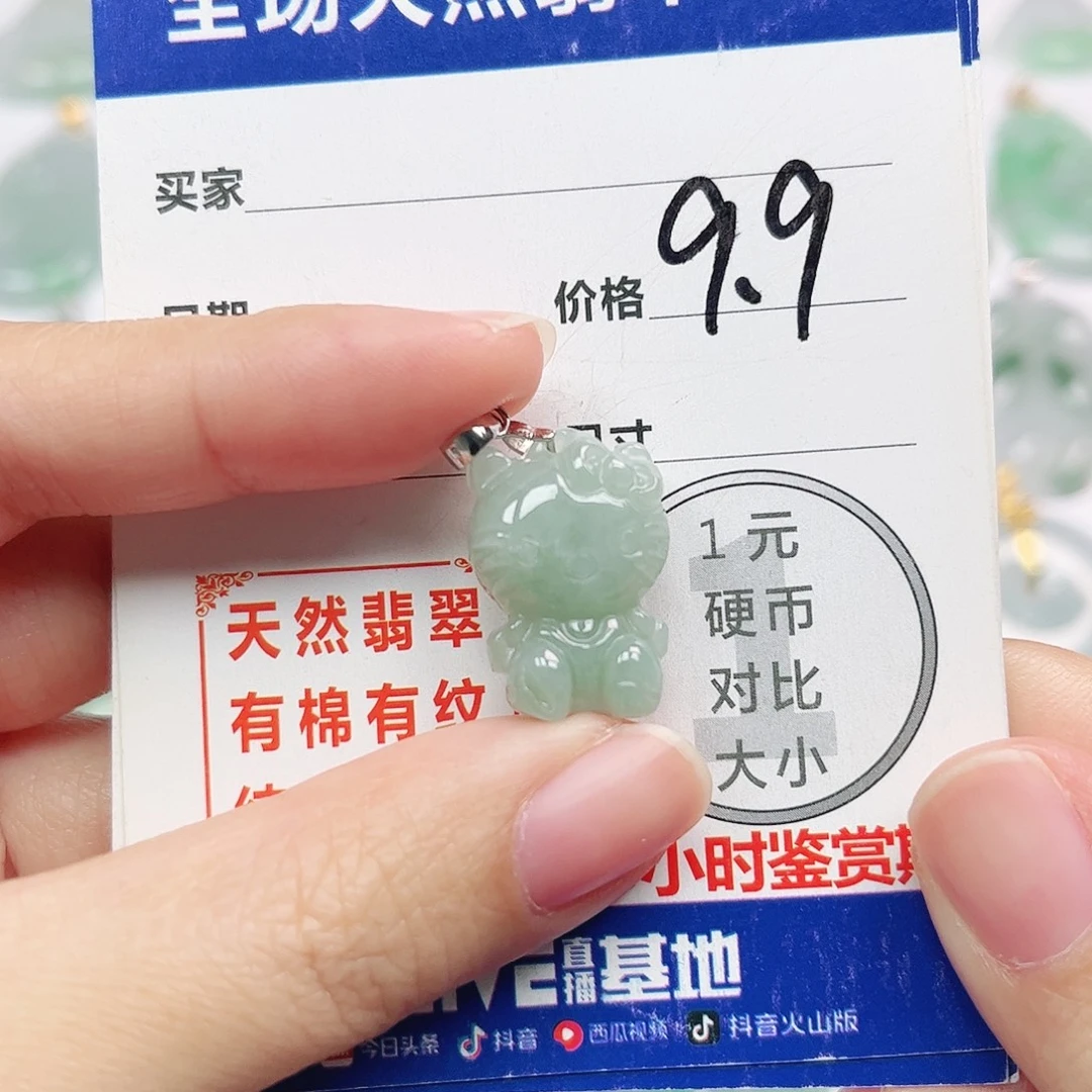 冷***o翡翠银S925镶嵌挂件