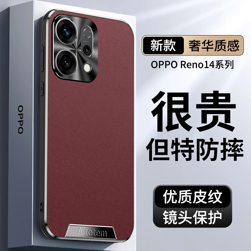 适用OPPOReno14手机壳新款Reno14Pro超薄皮纹金属镜头男女耐用款