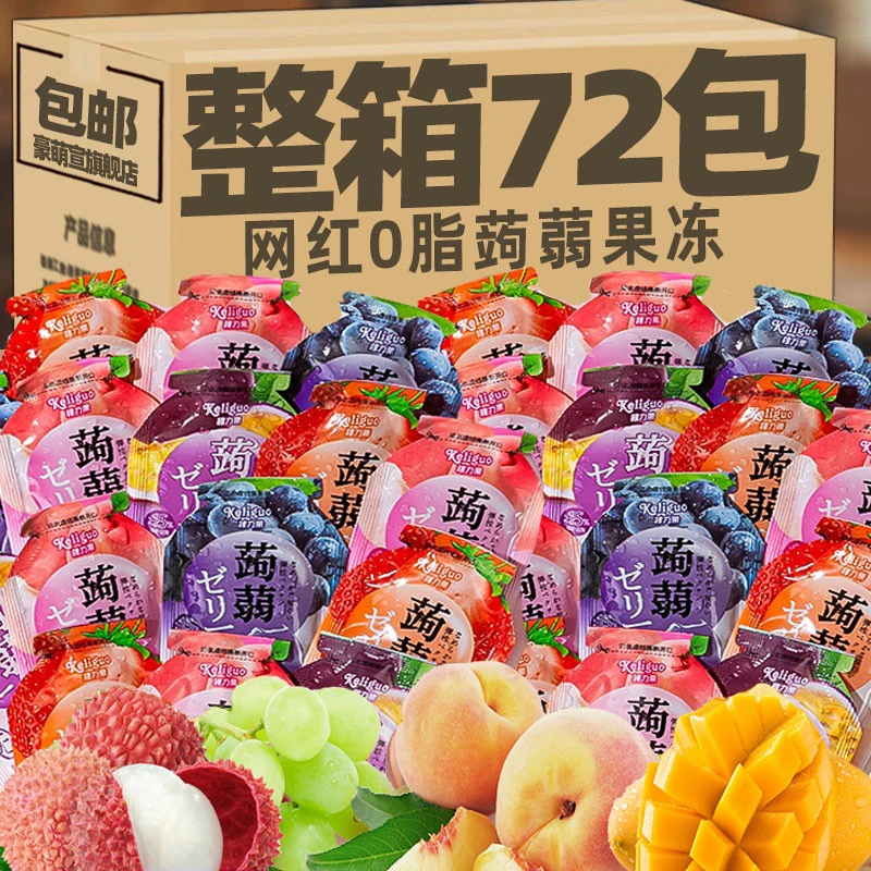 蒟蒻果冻0脂肪果汁吸吸冻儿童零食独立包装低脂水果味喜糖果零食