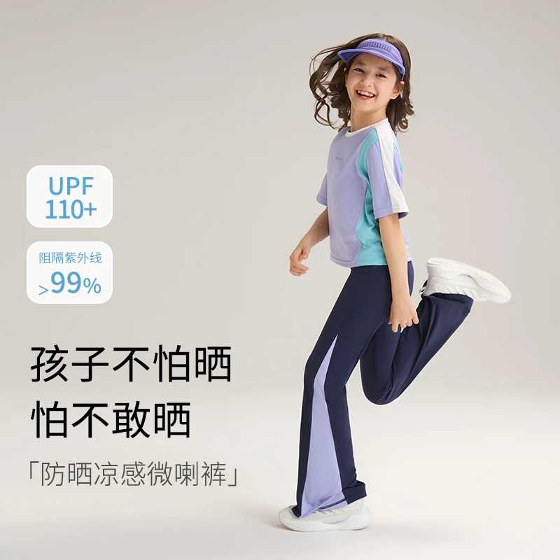 【果冻皮】UPF110+夏季新款女童户外运动原纱防晒微喇瑜伽裤打底裤