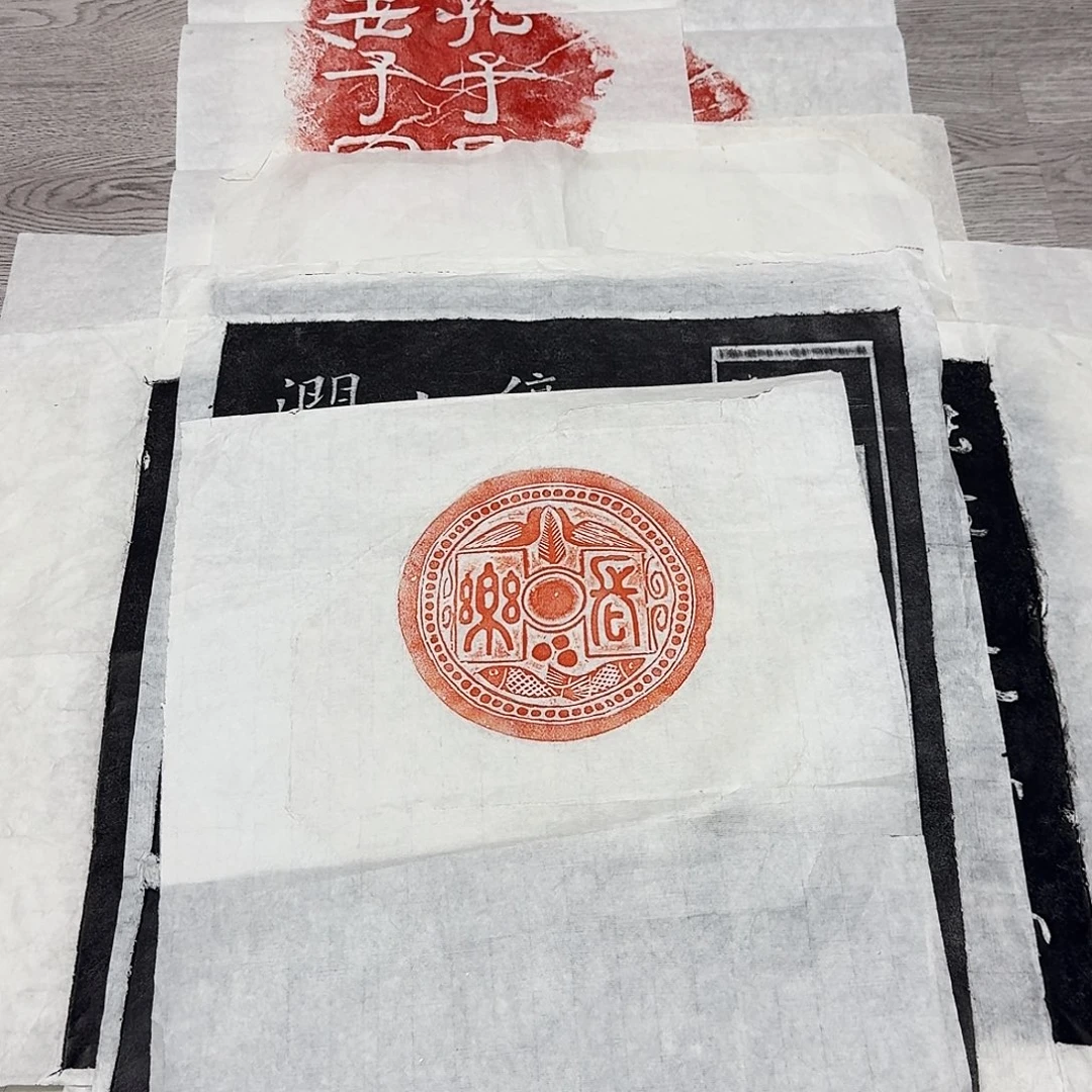 印石拓片用纸长乐
