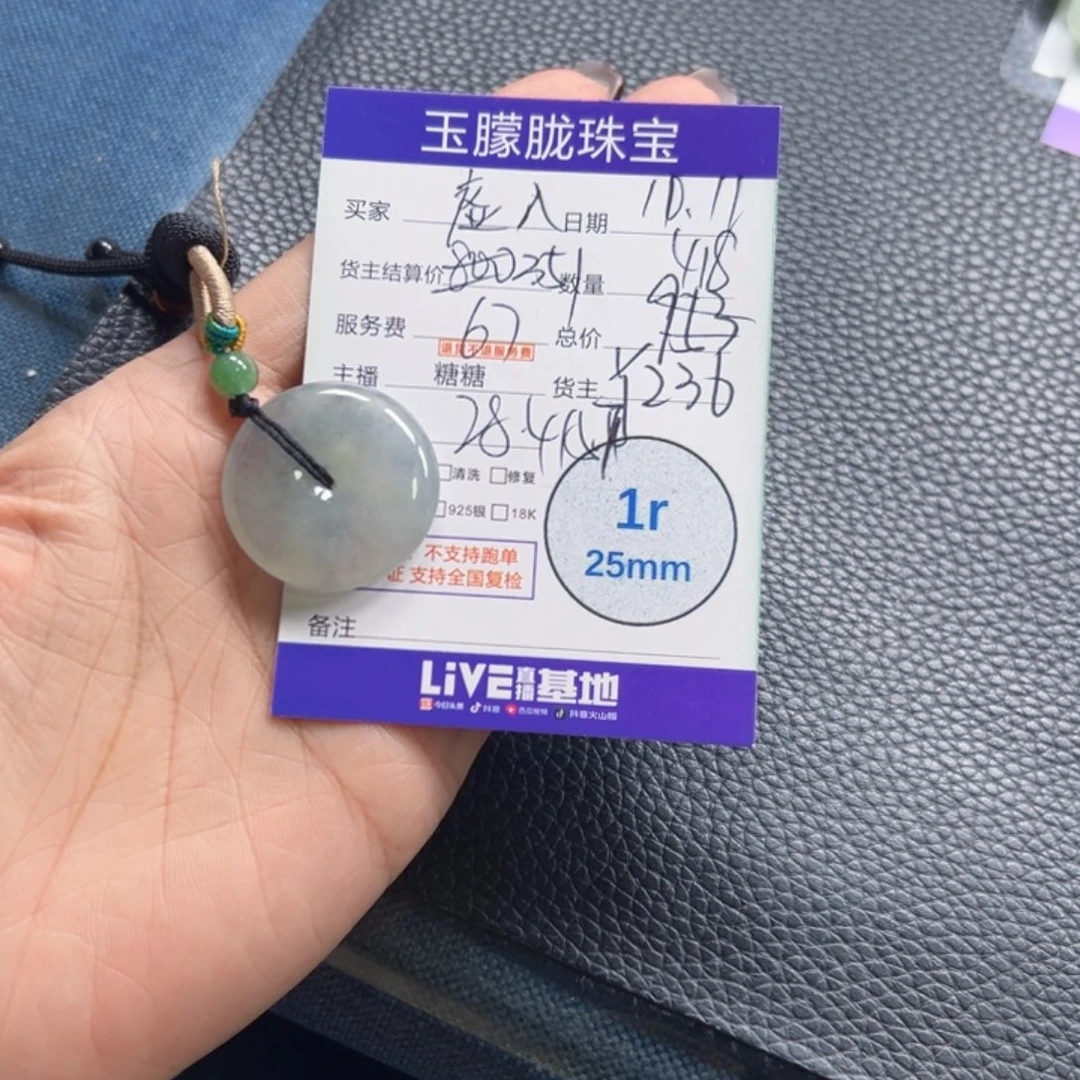 虚***入翡翠未镶嵌颈饰翡翠