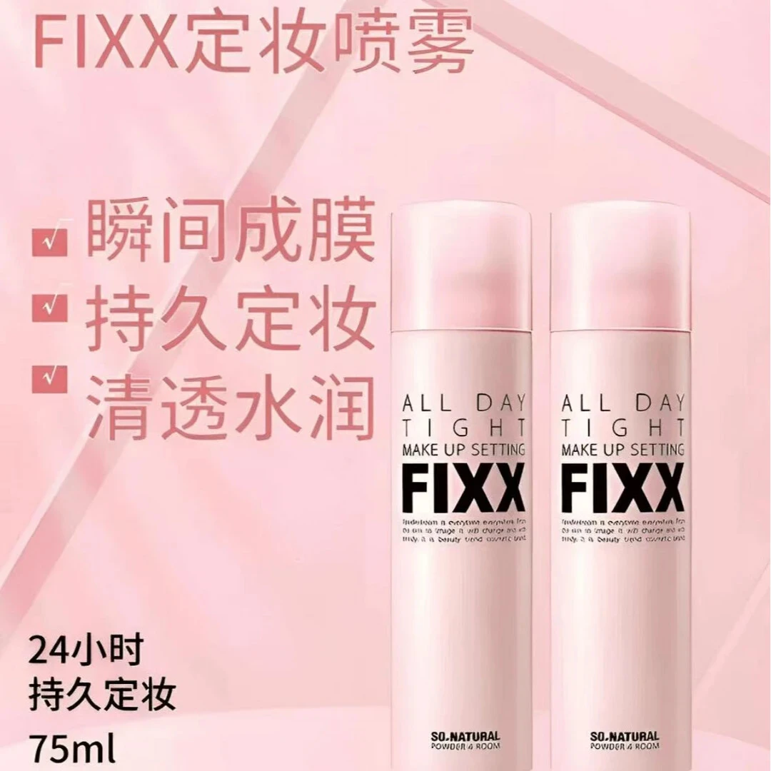 韩国sonatural fixx定妆喷雾持久防水控油快速补水四季保湿不脱妆