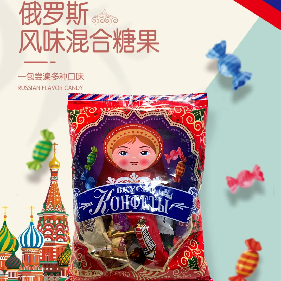 【500g/袋】俄罗斯风味混合糖巧克力多种口味喜糖解馋口味随机发nm