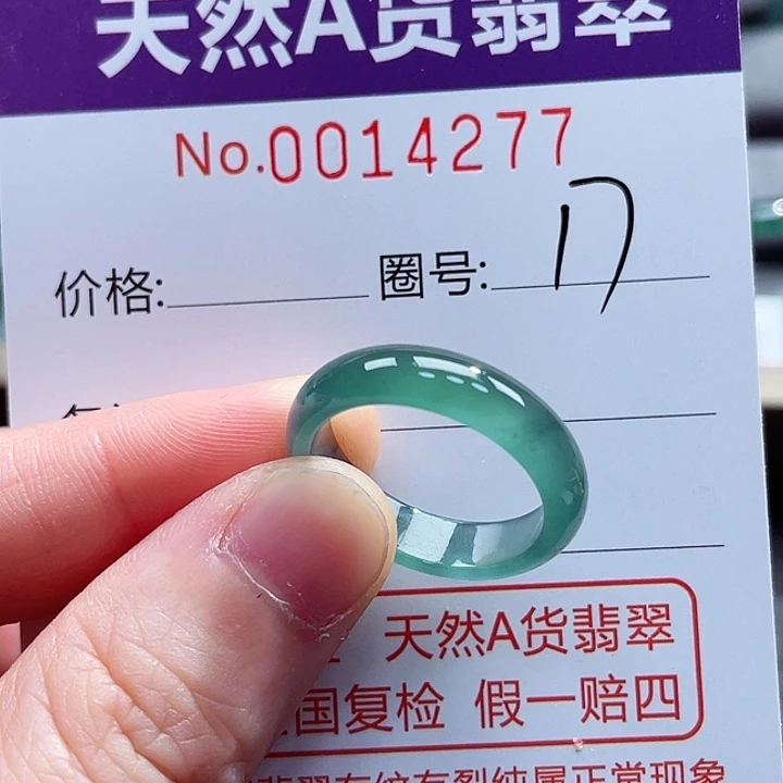 翡翠戒指未镶嵌戒指