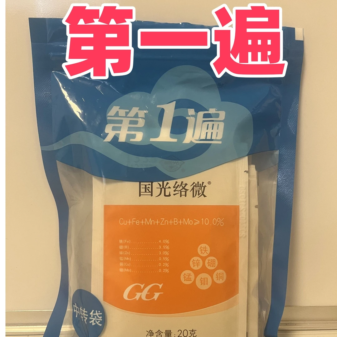 花生第一遍管理方案