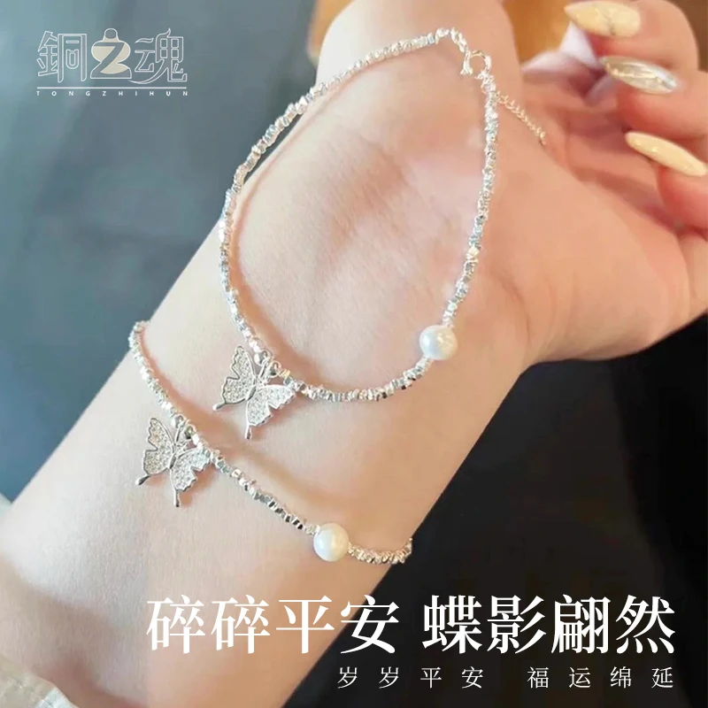 925银手链 银蝴蝶碎银几两项链手链女珍珠手串情人节礼物送女友