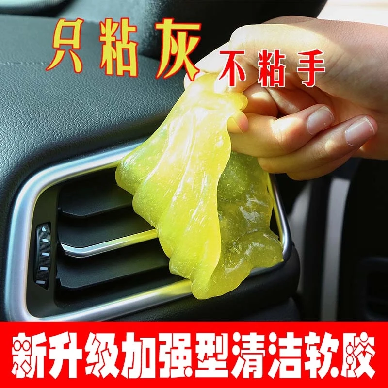 车载车内除尘清洁软胶门窗新升级加强款沾灰泥键盘槽