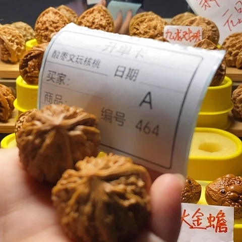 汩***把件文玩核桃自产自销……