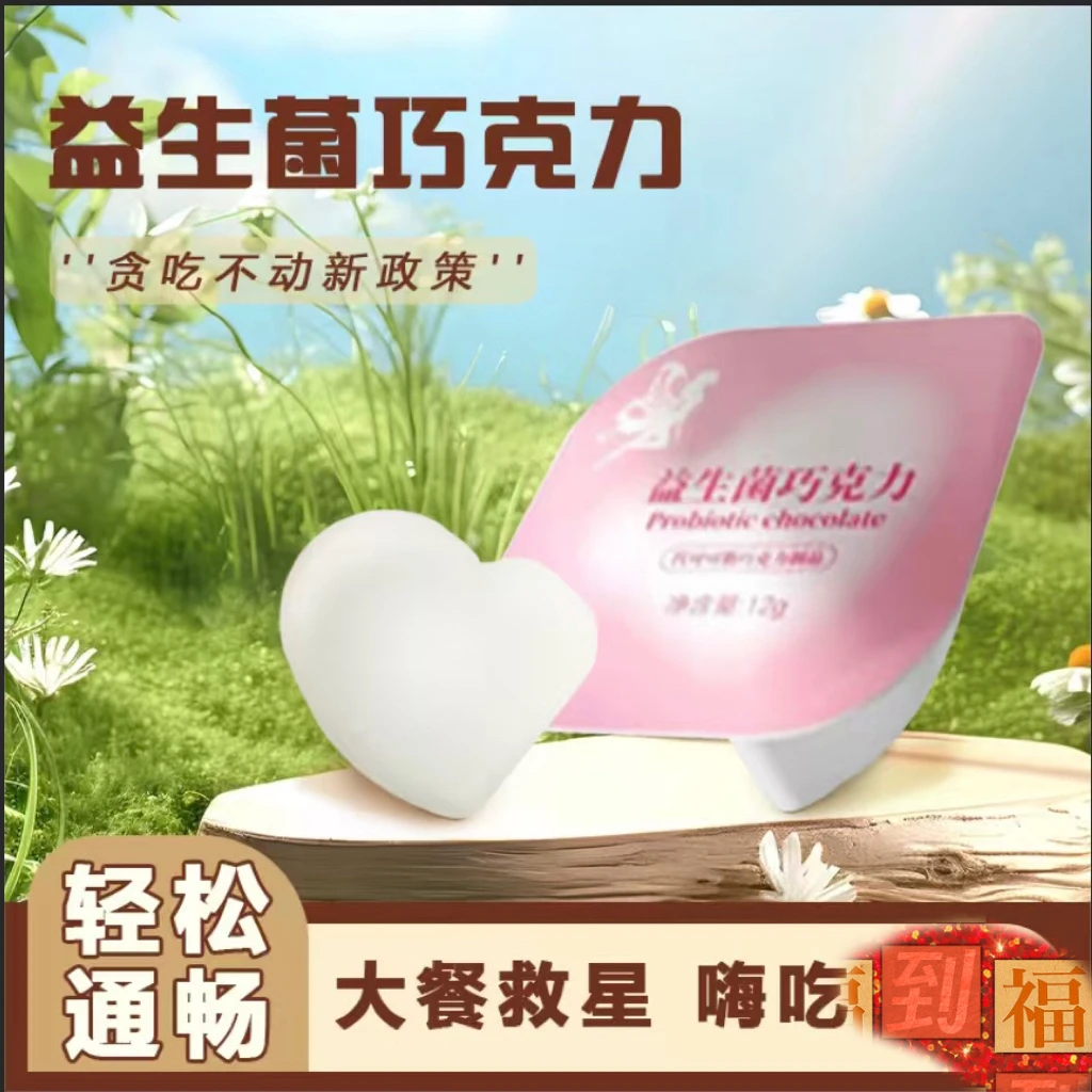 噗噗劲大加强版益生菌大餐救星巧克力牛奶味多种口味产品粉色