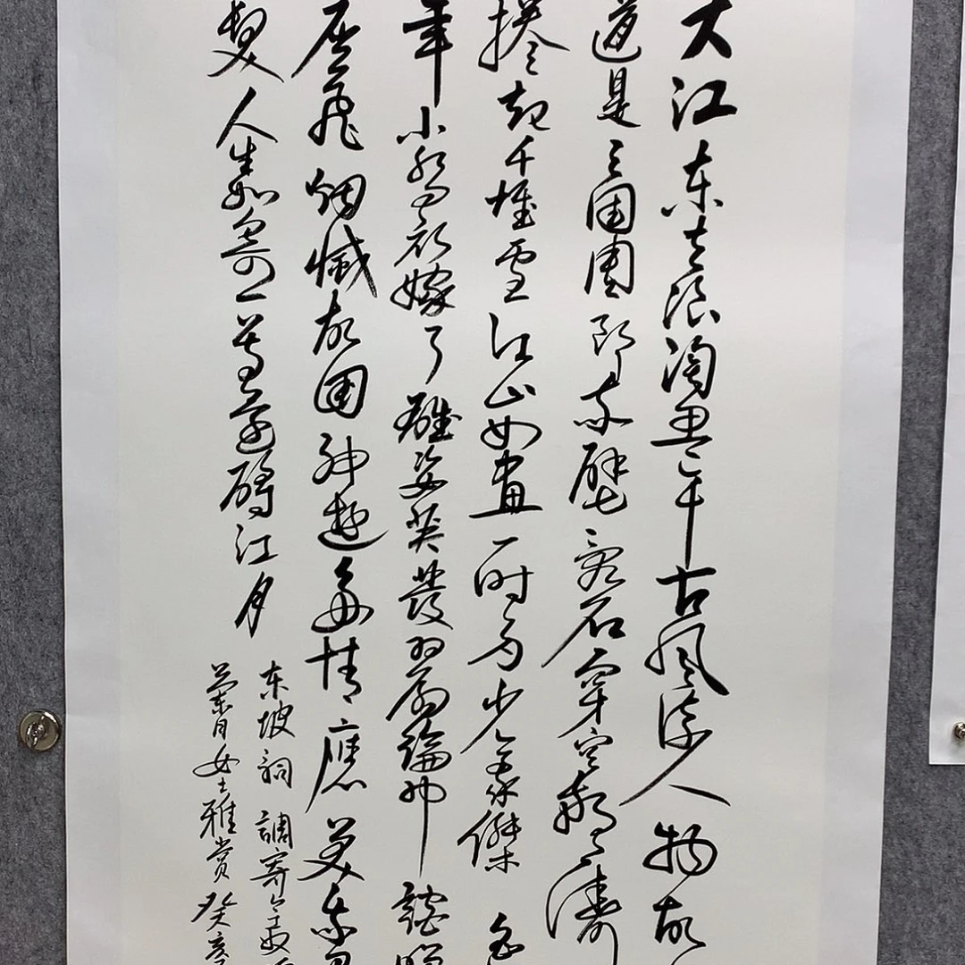 国画崔老师书法作品