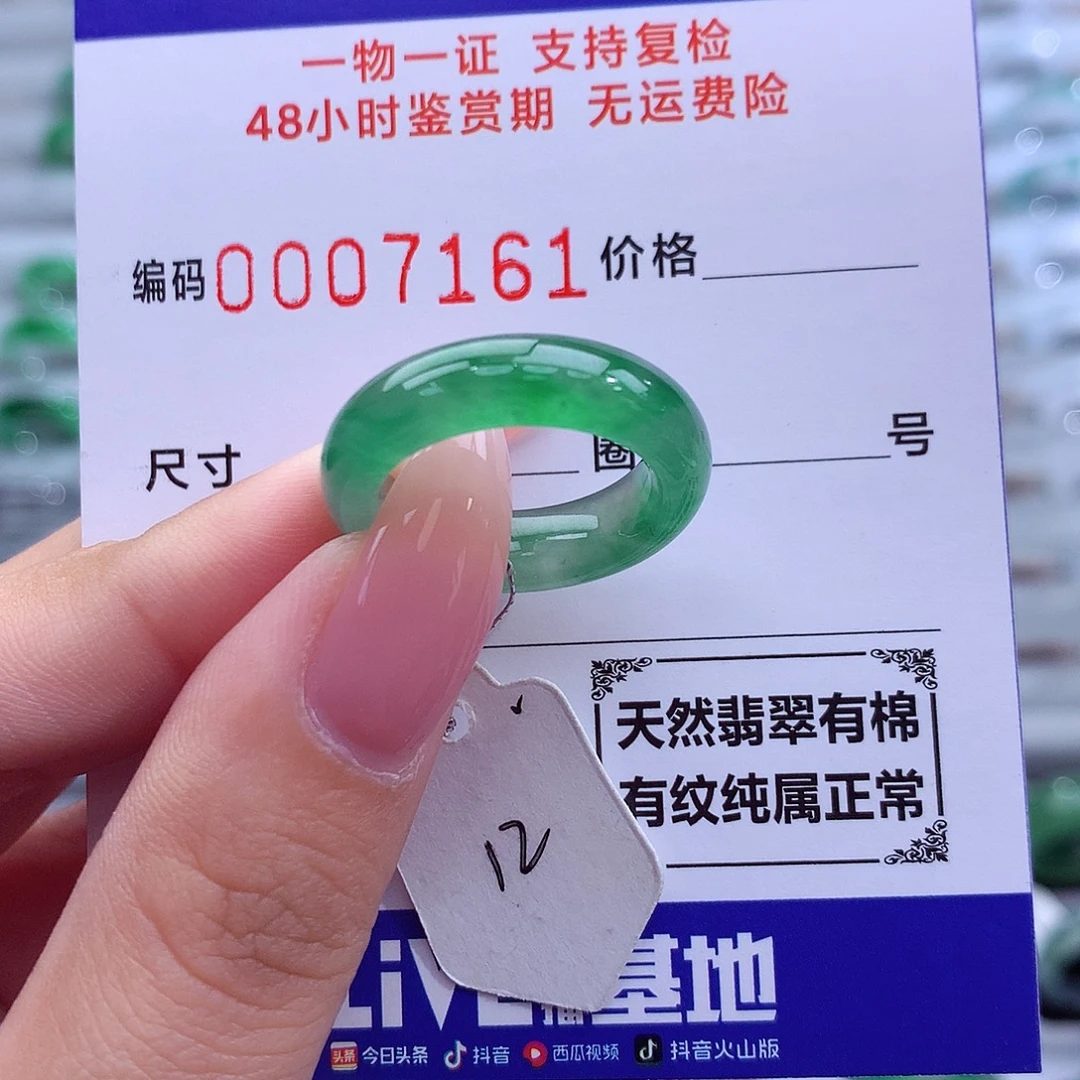 黄****翡翠未镶嵌戒指天然