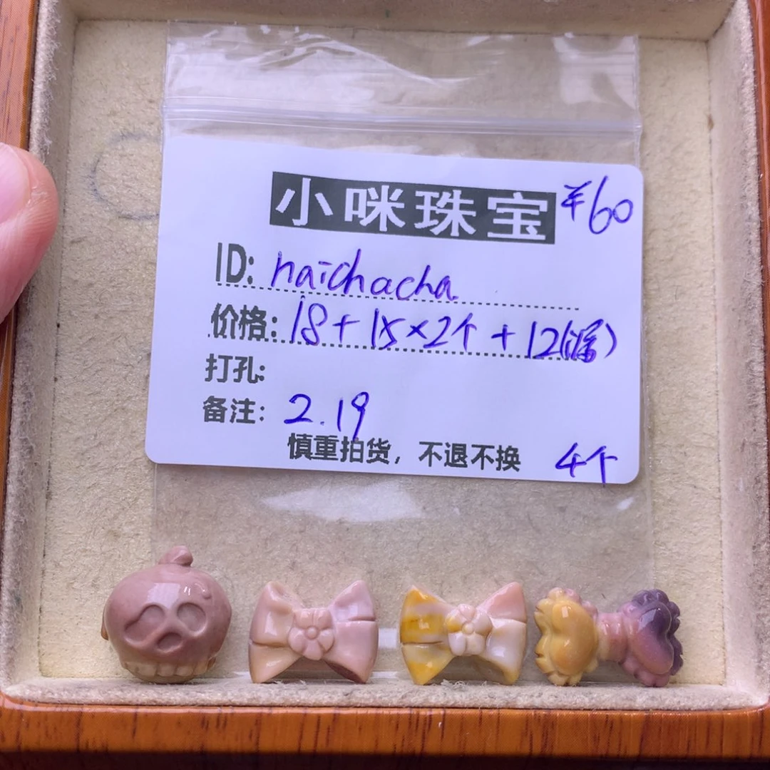 石英质玉珠宝奇石未镶嵌