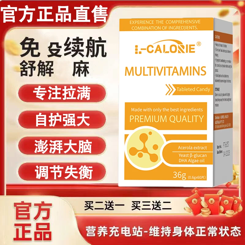 SU多维盾复合维生素SU速荨麻斯梵珍疹提升免SF疫力注意力SF记忆力