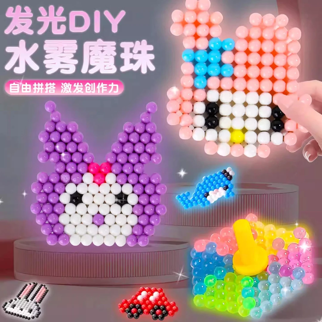 夜光水雾魔珠材料包神奇沙画刮画纸胶画女孩拼豆儿童手工diy玩具