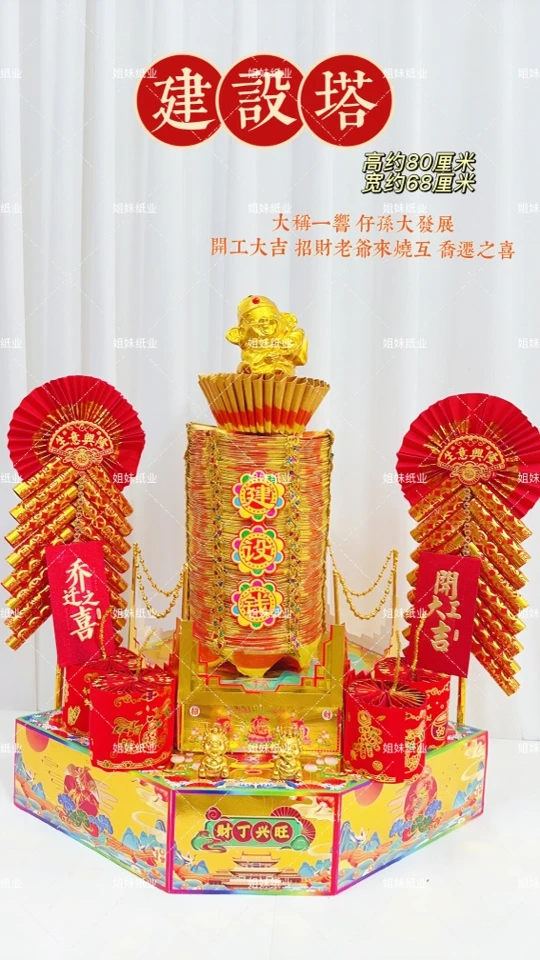 潮汕中秋赏月【建设塔】材料包需要自折自粘 含视频教程