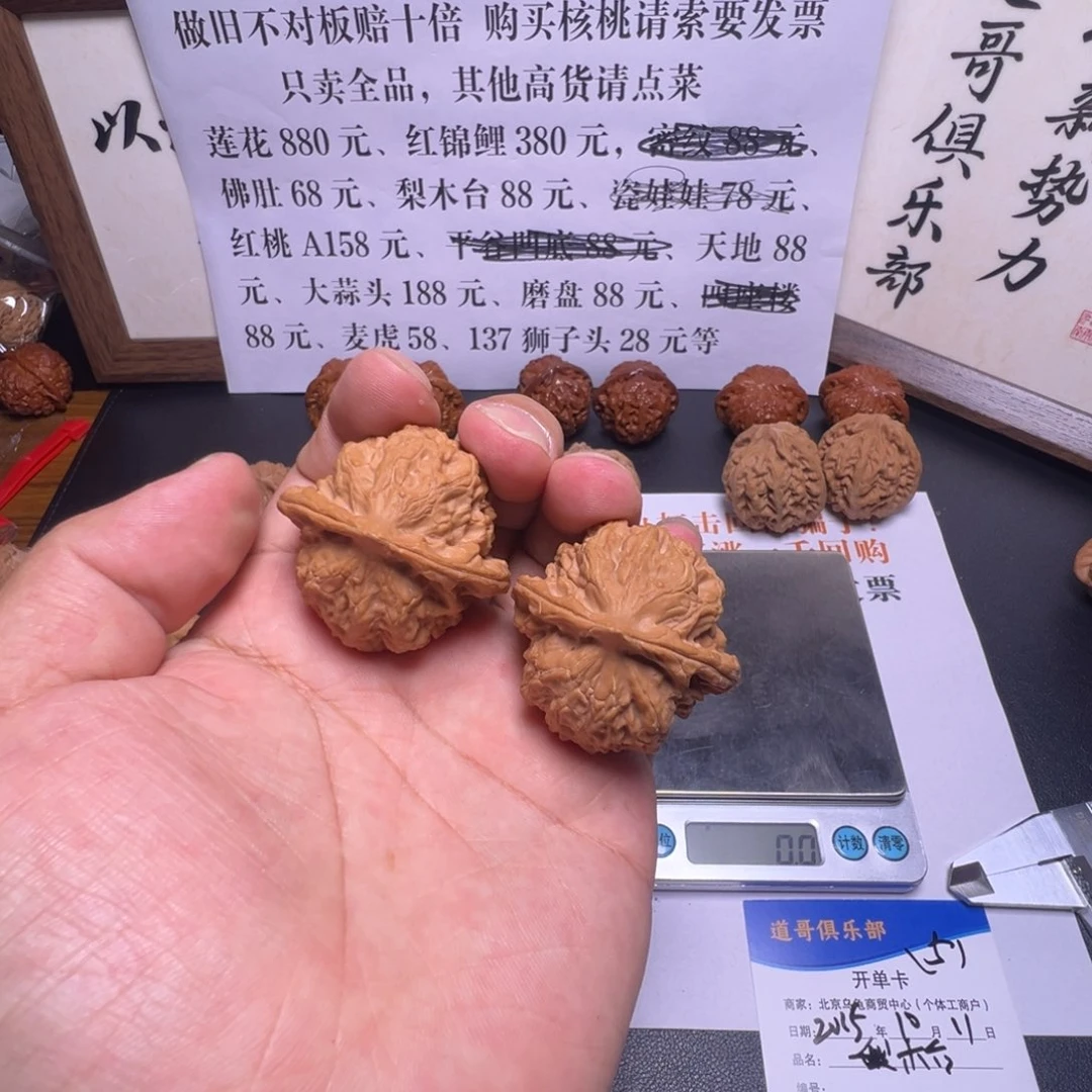 一***）文玩核桃吊坠全品梨木台