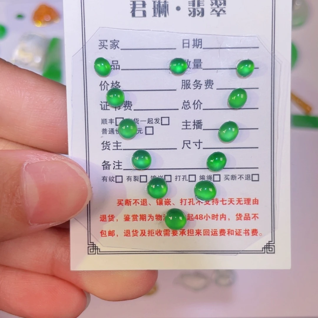 颈饰未镶嵌翡翠裸石