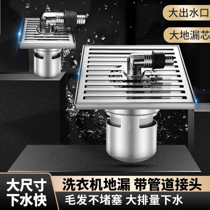 两用大尺寸地面洗衣机地漏防堵防臭适配75 110管卫生间用
