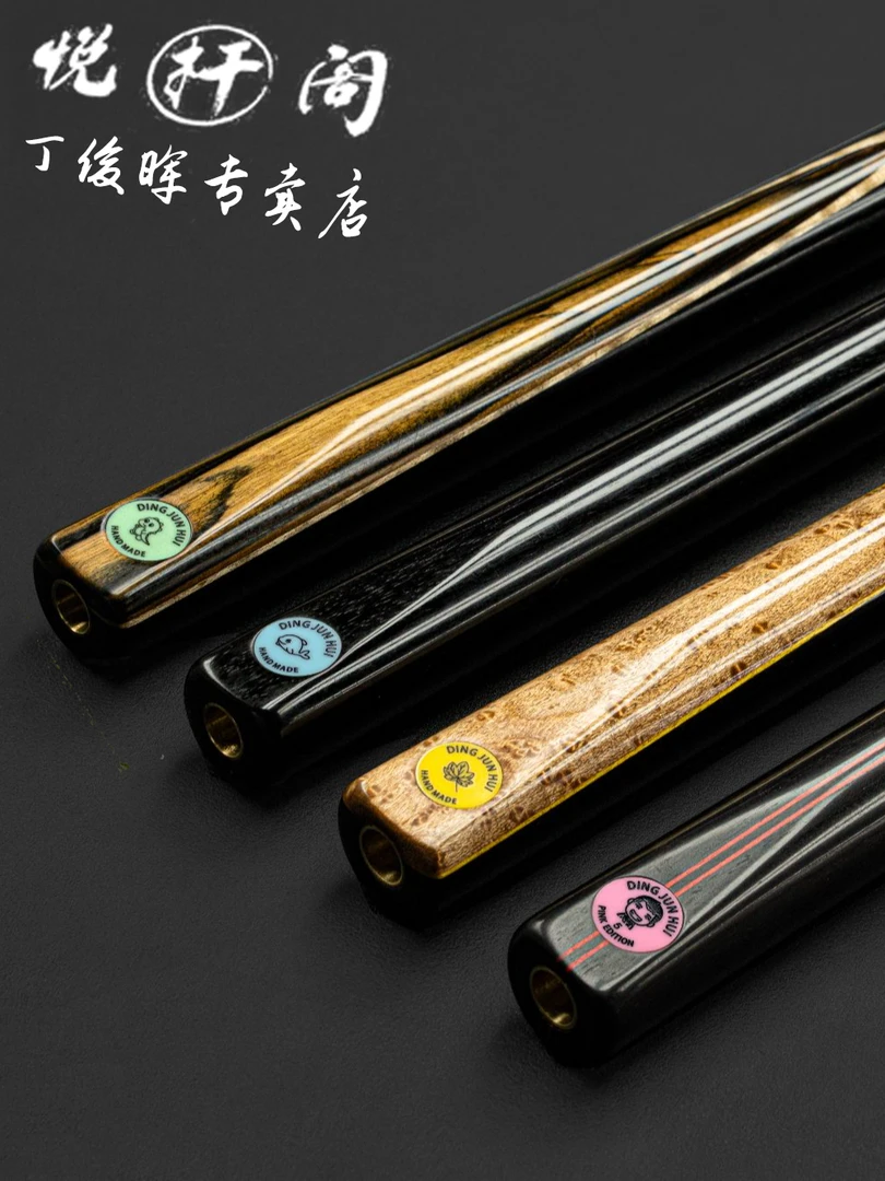 丁俊晖绿牌台球杆绿牌蓝牌粉牌斯诺克中八台球杆丁俊晖同款球杆