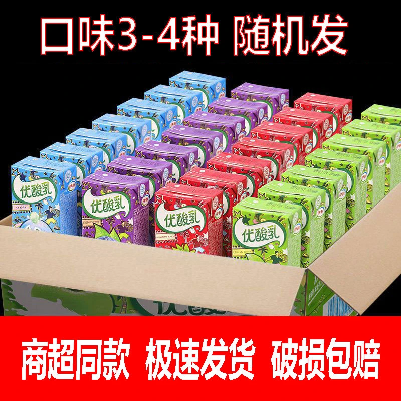 伊利【4月产】优酸乳250ml*10盒原味草莓AD钙蓝莓荔枝杏子家庭装