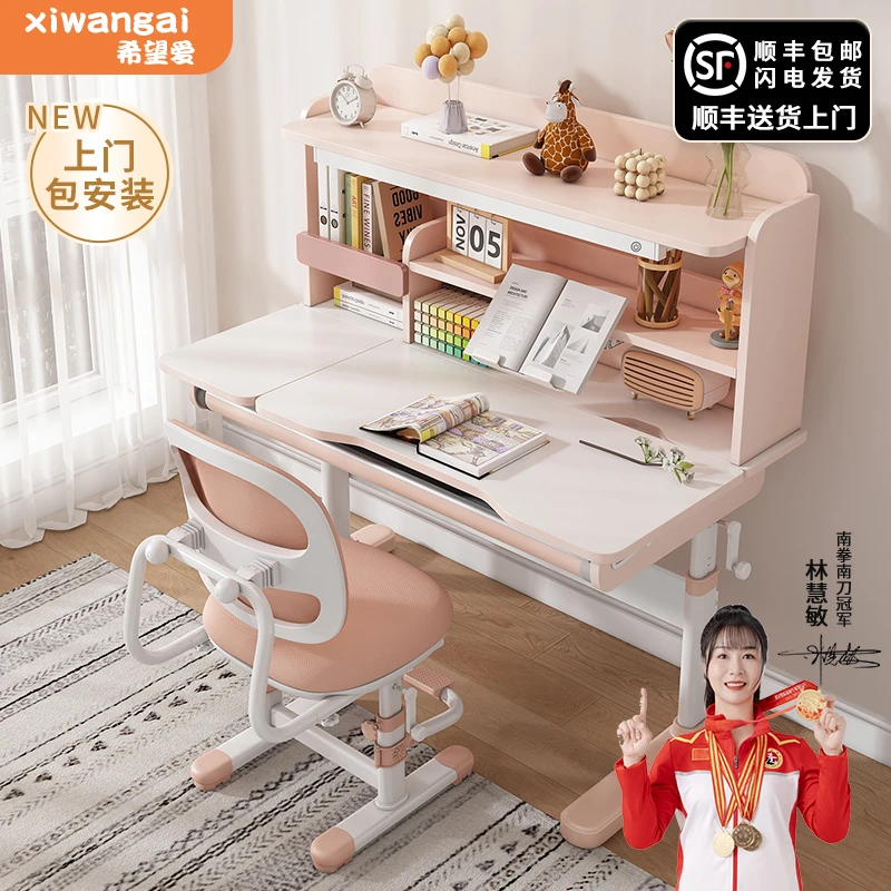 HOPE/希望爱儿童学习桌实木书桌椅小学生写字桌可升降写作业桌子