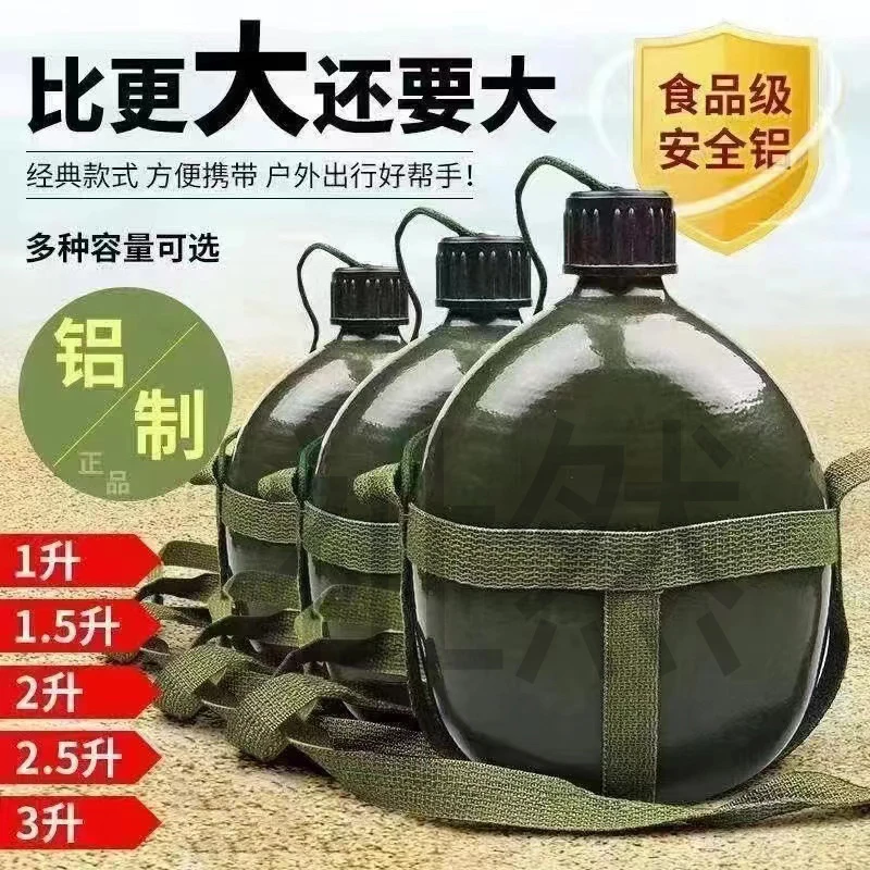 户外水壶铝背带水壶户外大容量水壶学生运动军训水壶老式可定制
