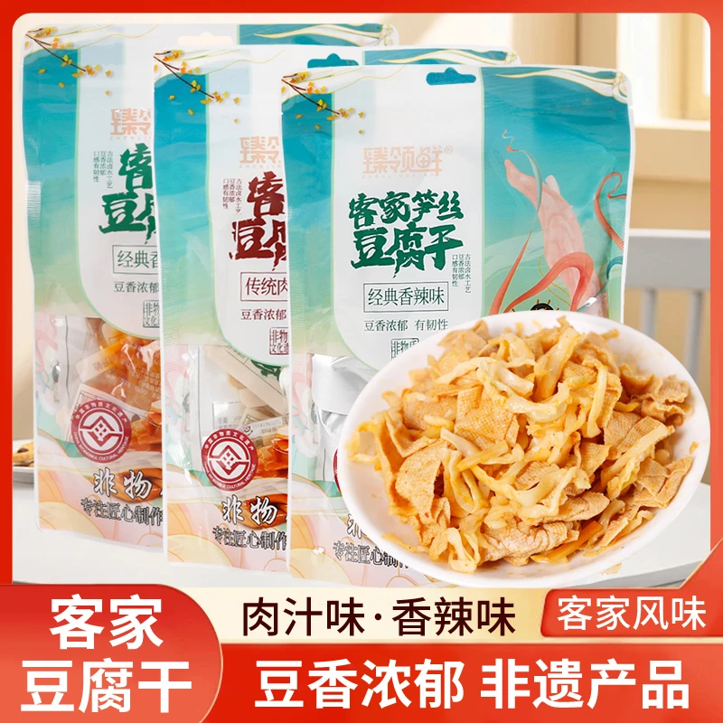 臻领鲜笋丝豆脯干夹笋豆干五香味特色小吃零食素味