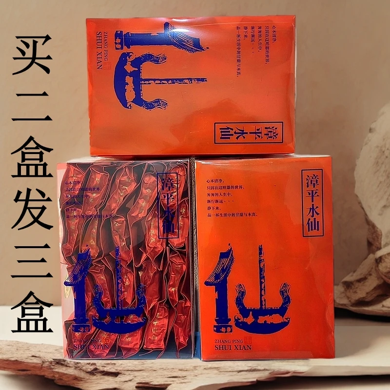 金龙壶 [买二盒发三盒] 漳平水仙清香纸包方块乌龙茶浓香 口粮茶