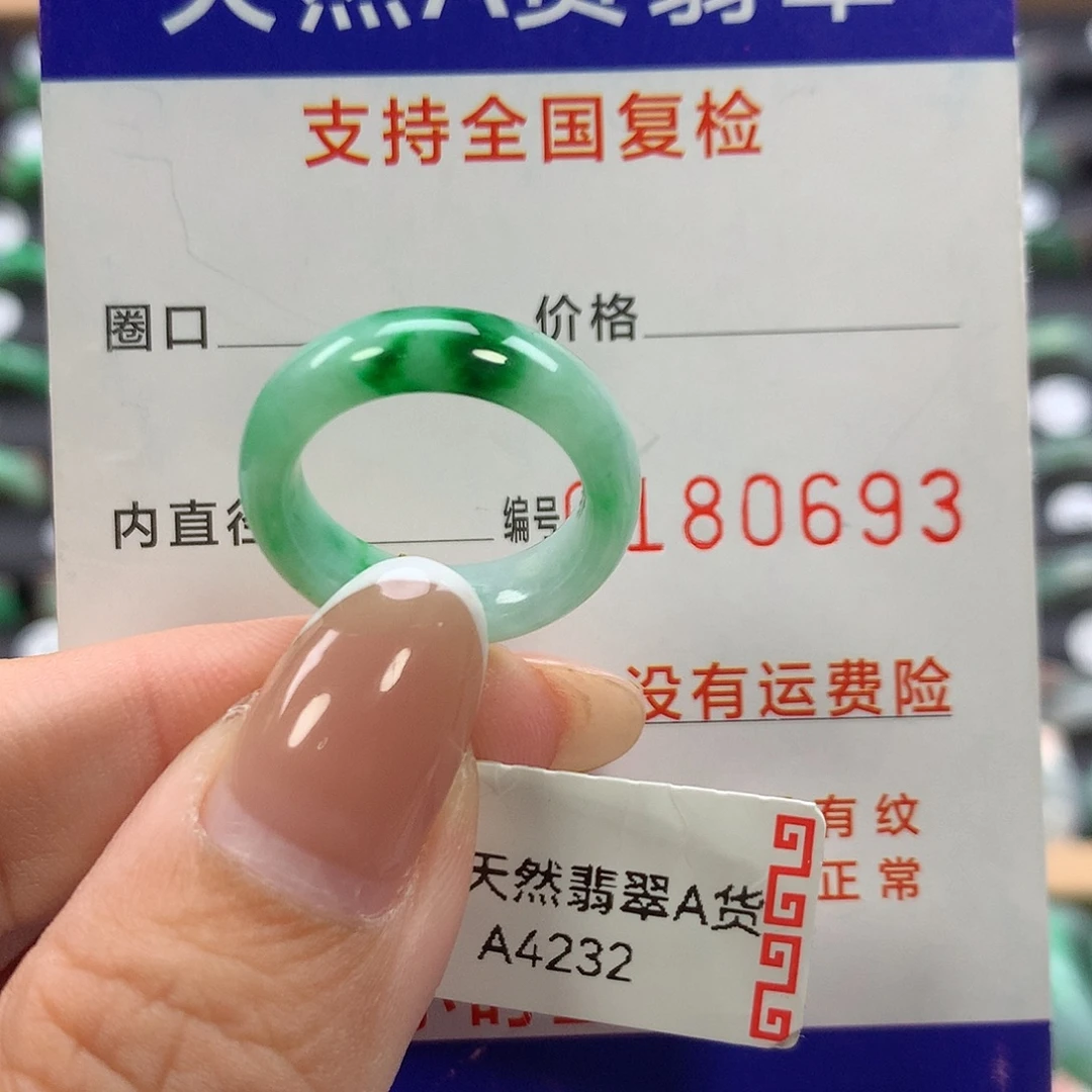 翡翠未镶嵌戒指11号