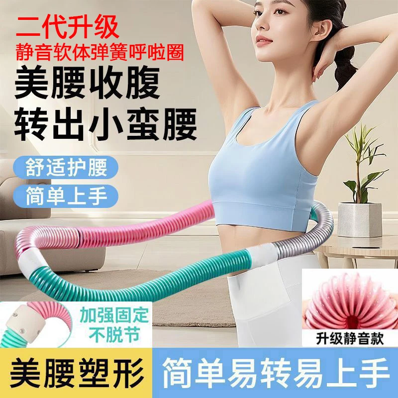 [螺丝加固升级静音款]静音马卡龙弹簧呼啦圈加厚软体不伤腰健身