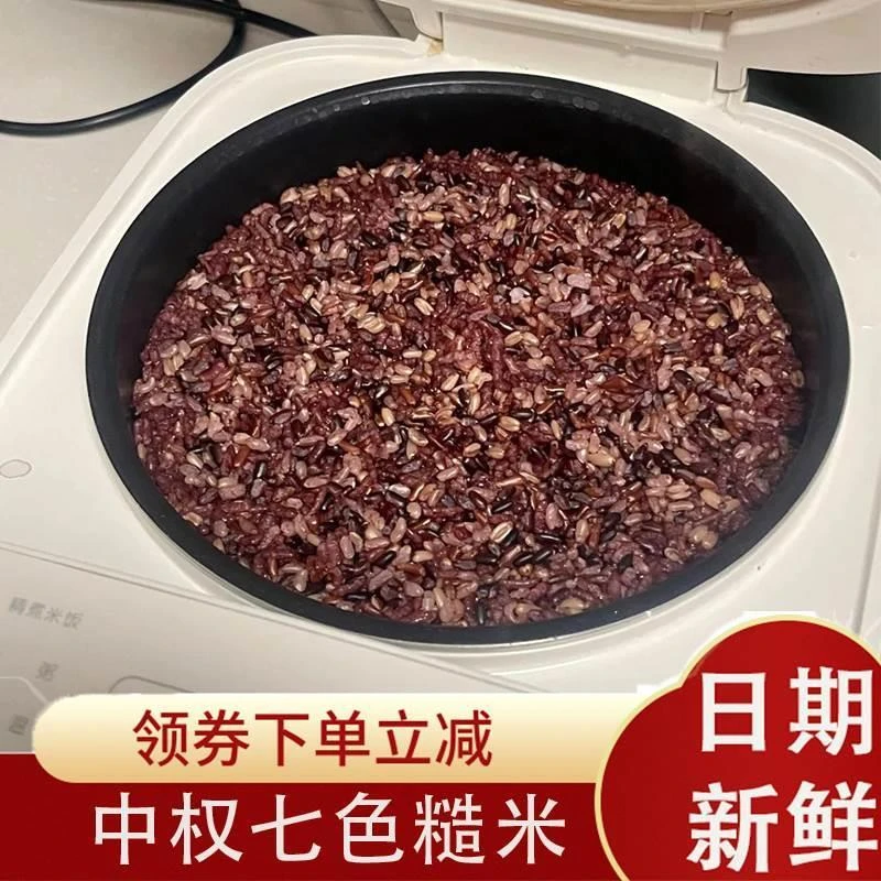 中权七色糙米粗粮五谷杂粮健康主食健身粗粮代餐八宝粥饱腹旗舰店