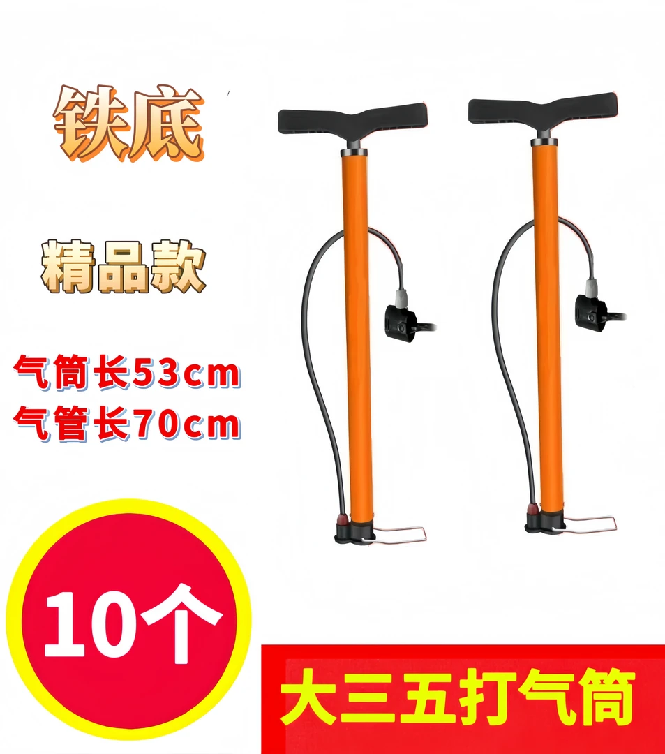 10个 大三五打气筒电动车打气筒电瓶车打气管子摩托车轮胎充气