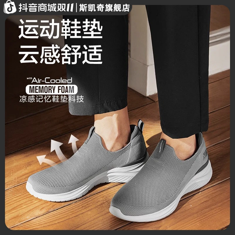 【轻云5.0】斯凯奇男鞋2025新品夏季舒适轻质透气一脚蹬休闲健步鞋