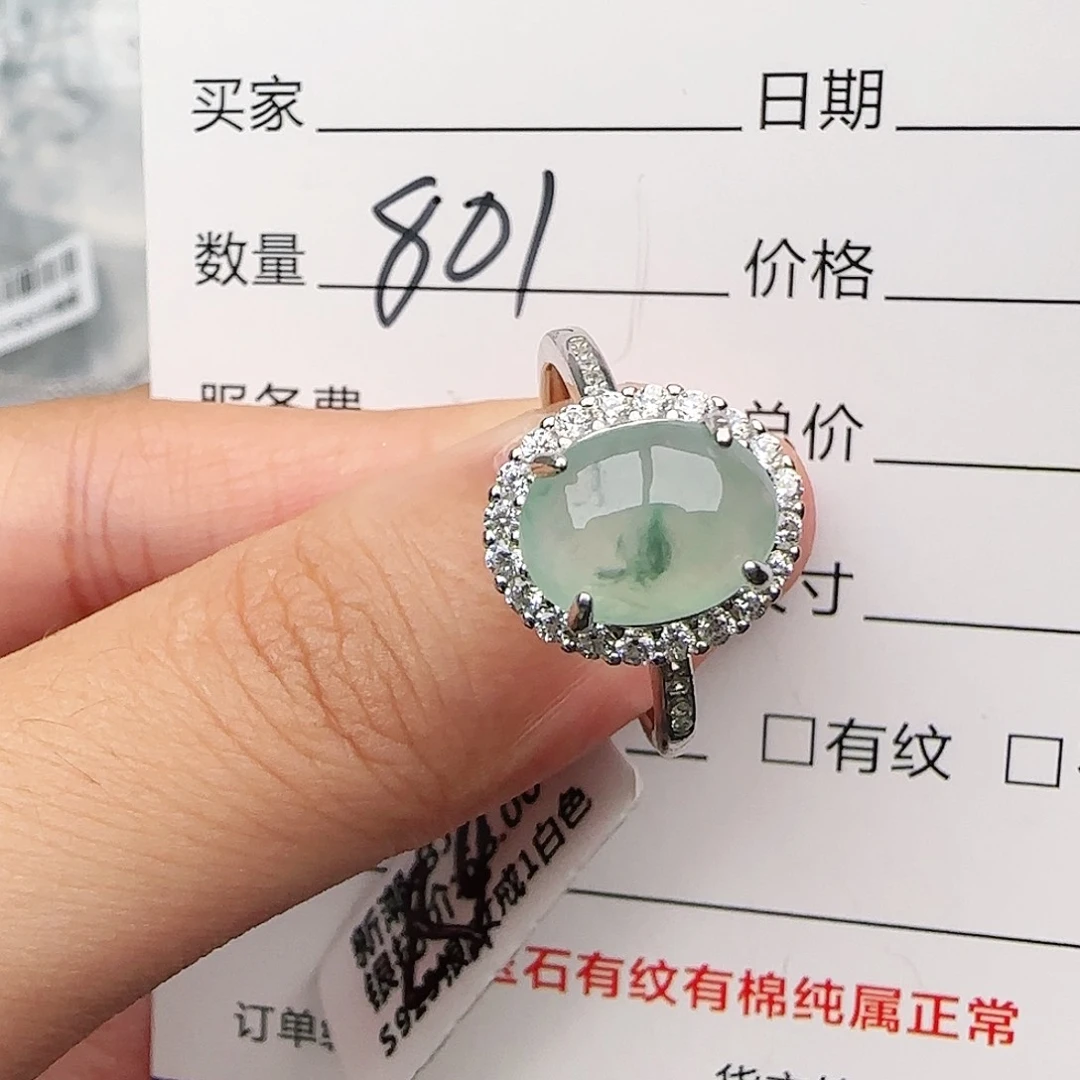 银S925镶嵌戒指翡翠