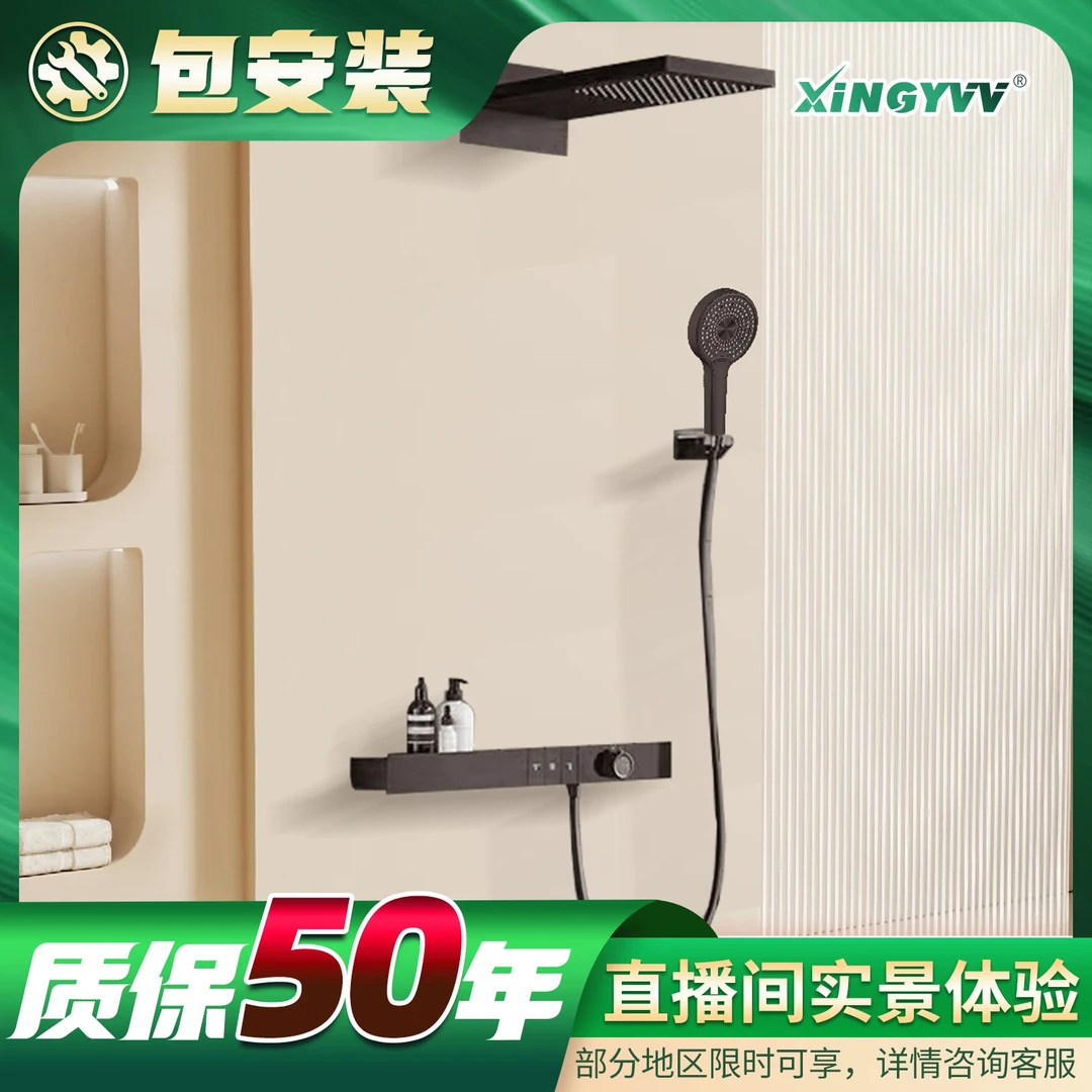 XINGYVV星屿HG--023610MM超长置物架预埋花洒暗装花洒