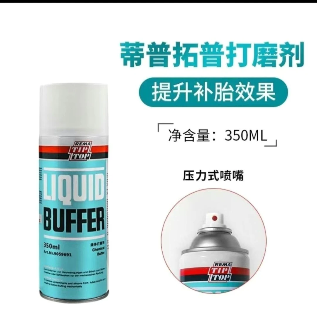 喷雾式液体打磨剂轮胎清洗剂橡胶软化去污垢橡胶清洗剂