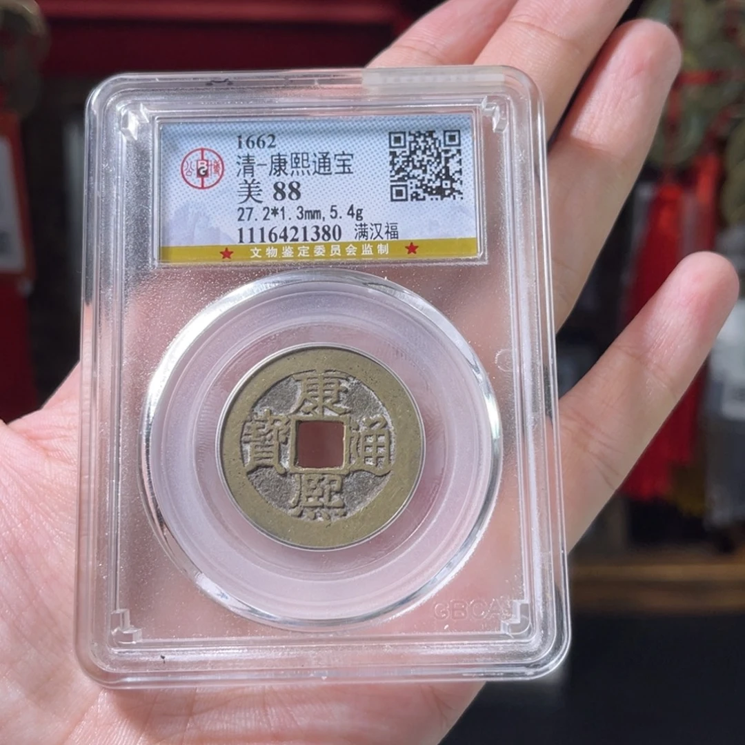 流***卫铜清代 康熙 福 1.3厚 5.4g 1380.r