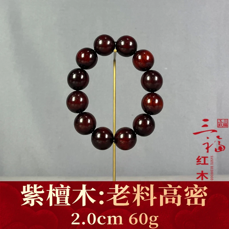 120755  老料高密   紫檀木