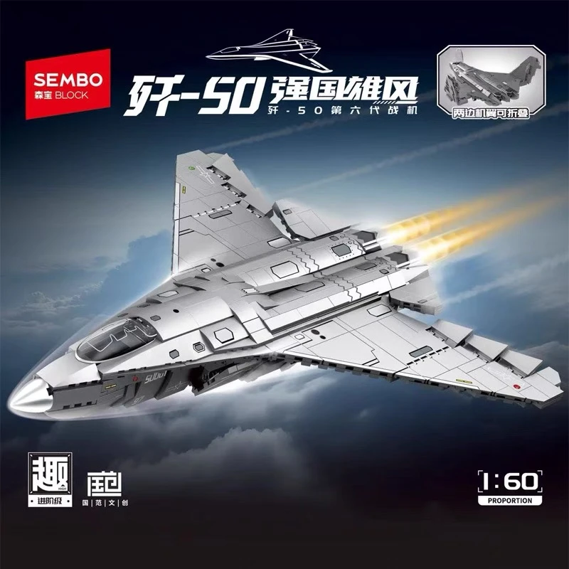 森宝歼50第六代战机军事系列战斗飞机男孩拼装益智玩具礼物202280