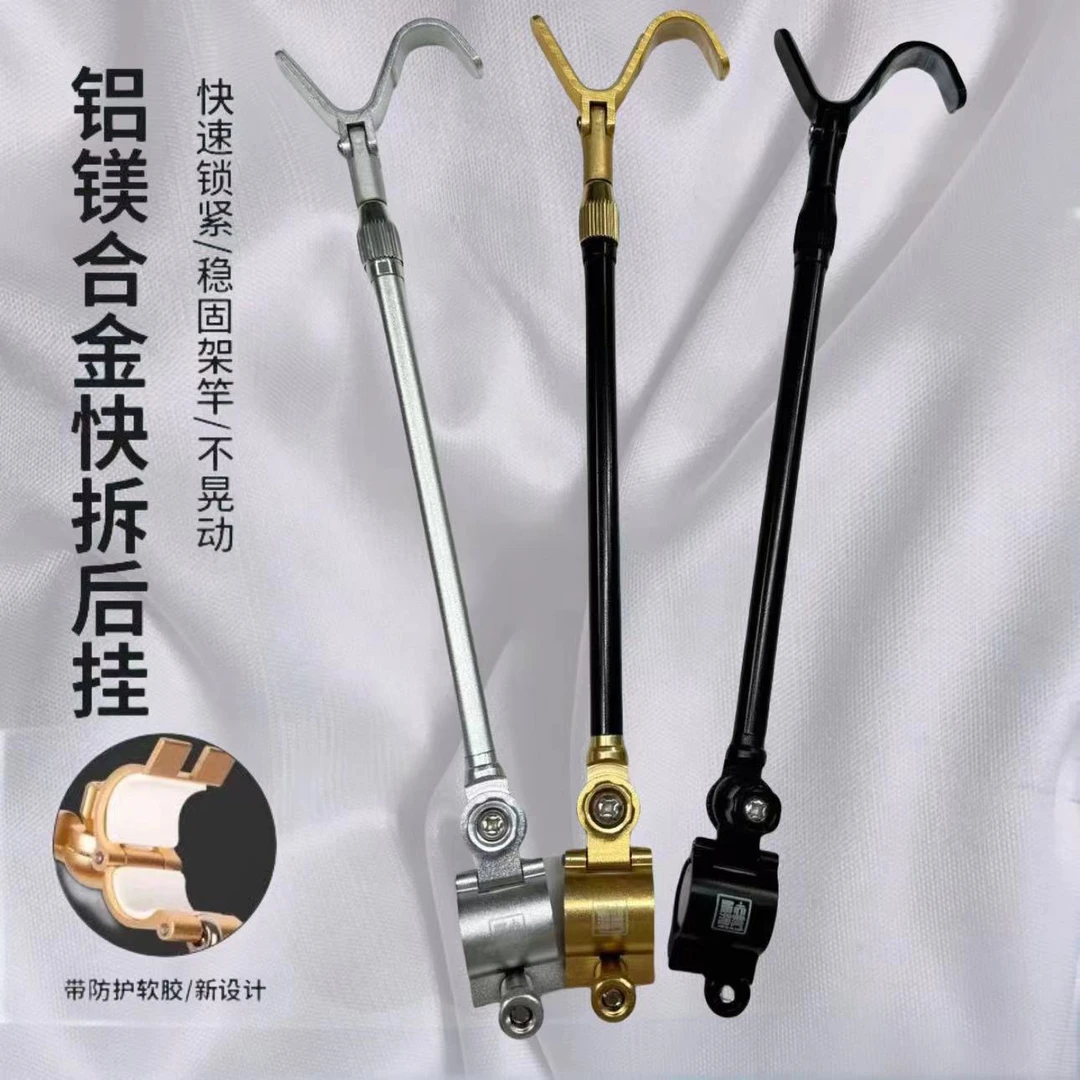 【晨湖渔乐】s型后挂钓鱼支架后挂金属后挂天线