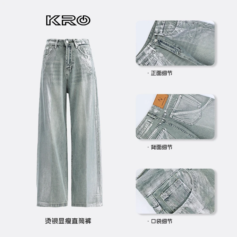 KRO美式复古烫银牛仔裤女2024春夏季新款水洗做旧宽松阔腿裤
