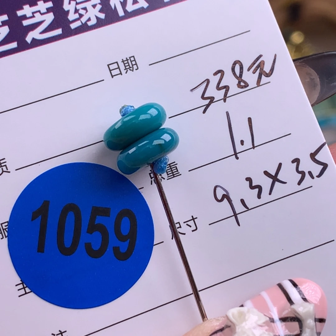 绿松石未镶嵌绿松石