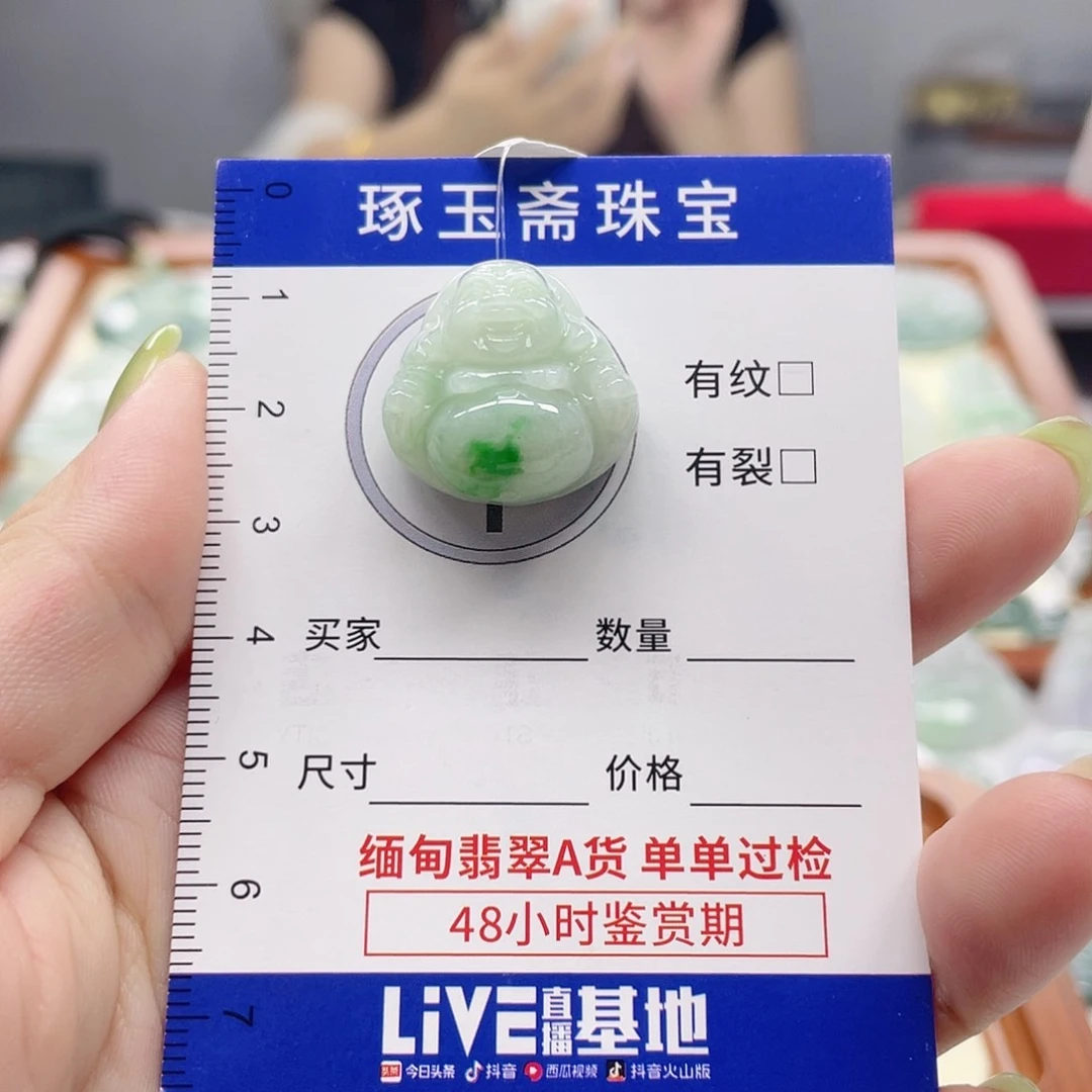 颈饰未镶嵌翡翠佛公