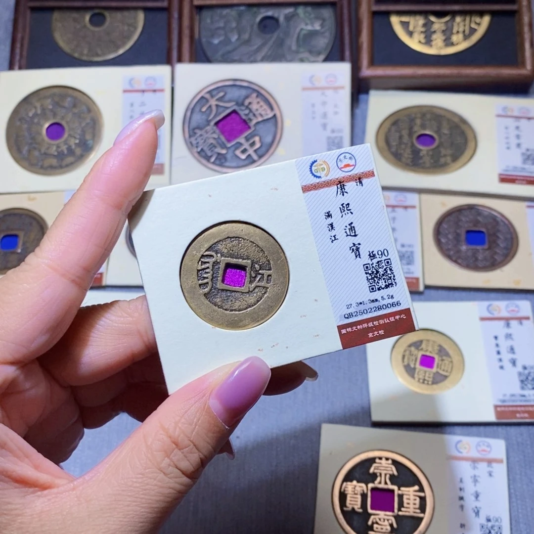 【闪购商品】铜隆兴珍泉收藏康熙江0066