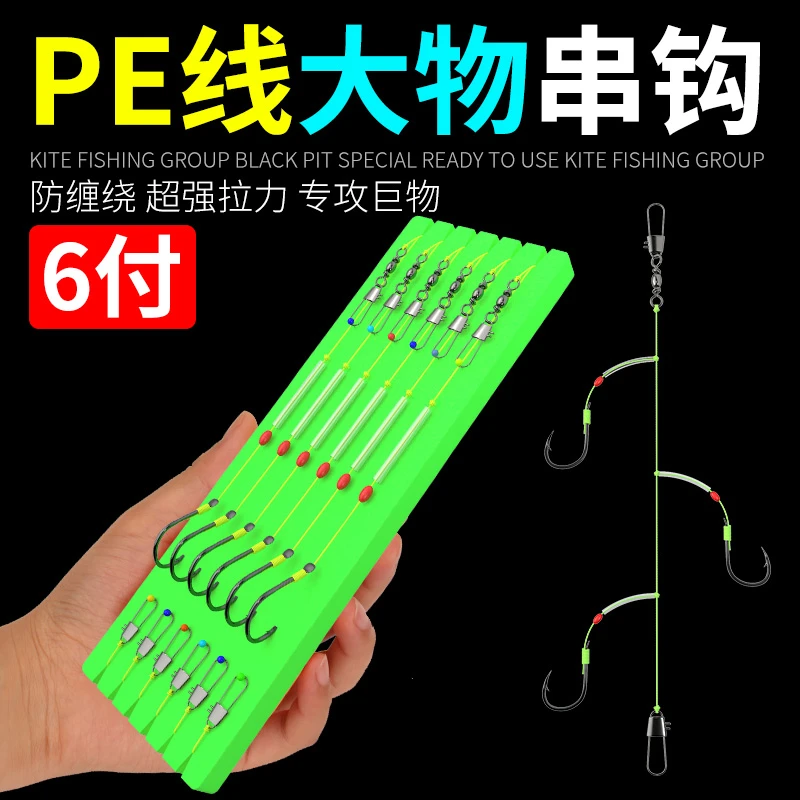 大力马串钩钓组大物海钓pe线伊势尼线组防缠绕海杆专用青草鱼巨物